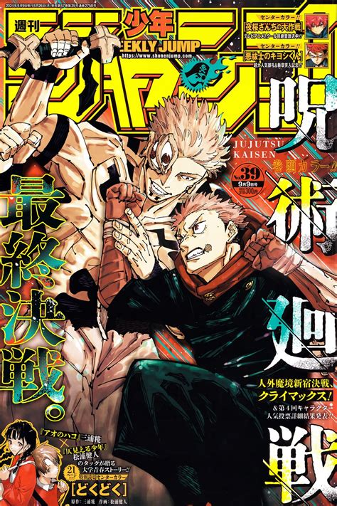 shonen jump 4chan|Jujutsu Kaisen .